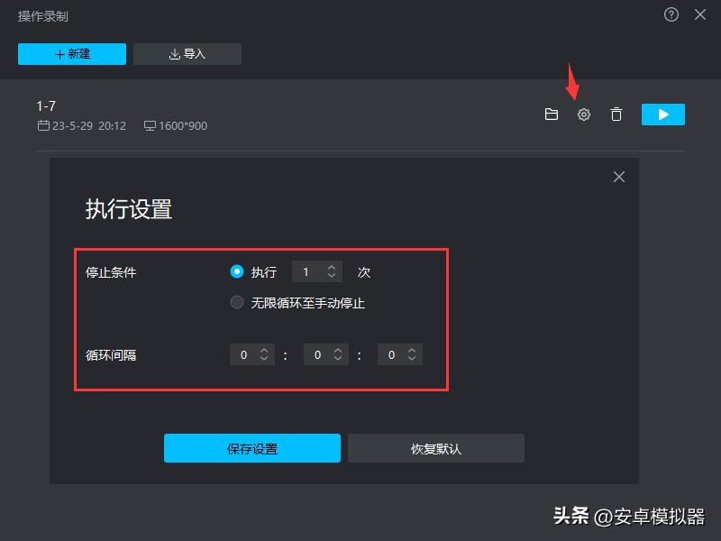 mumu模拟器12怎么设置才流畅,mumu模拟器12怎么设置更流畅