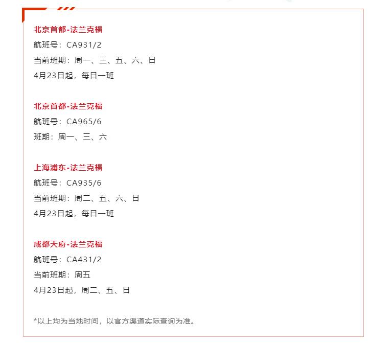 自4月29日起入境规定大改,取消核酸检测!更多国际航线复航!