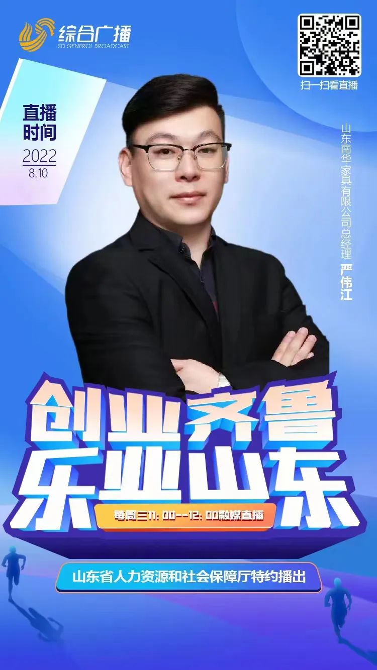 乐业家具厂,山东家具行业