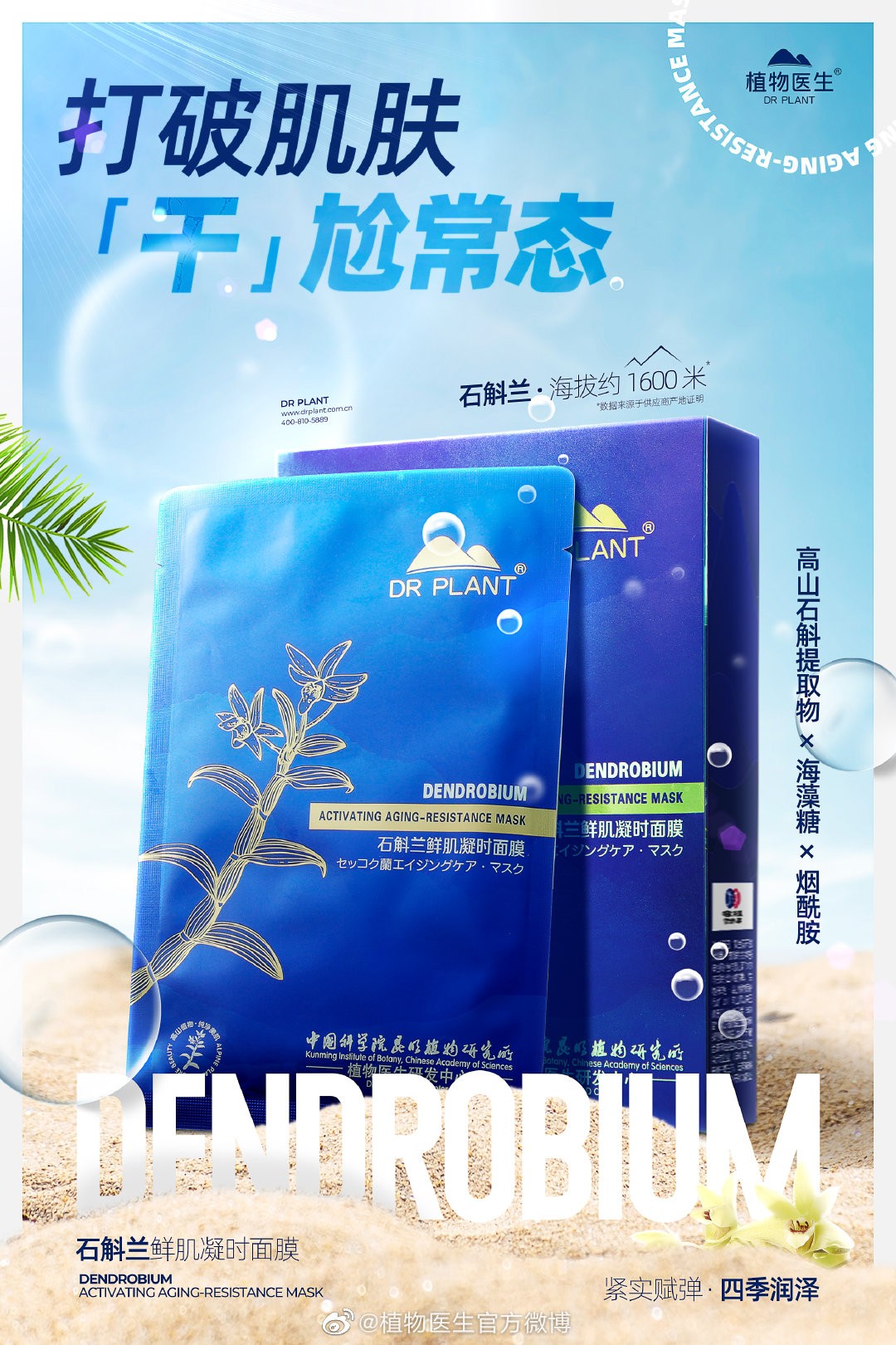 石斛兰鲜肌舒缓精华面膜怎么用,石斛兰水漾嫩肤面膜