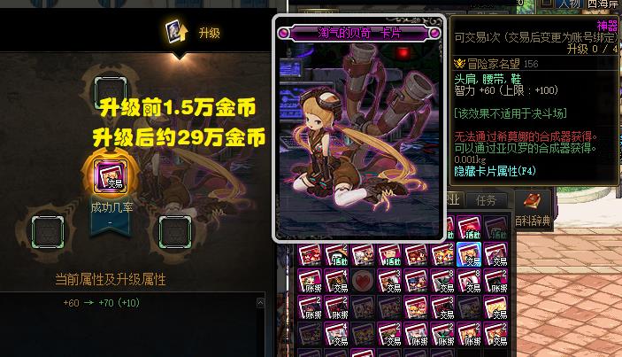 2020dnf挣钱小妙招,dnf赚金币快的方法2022