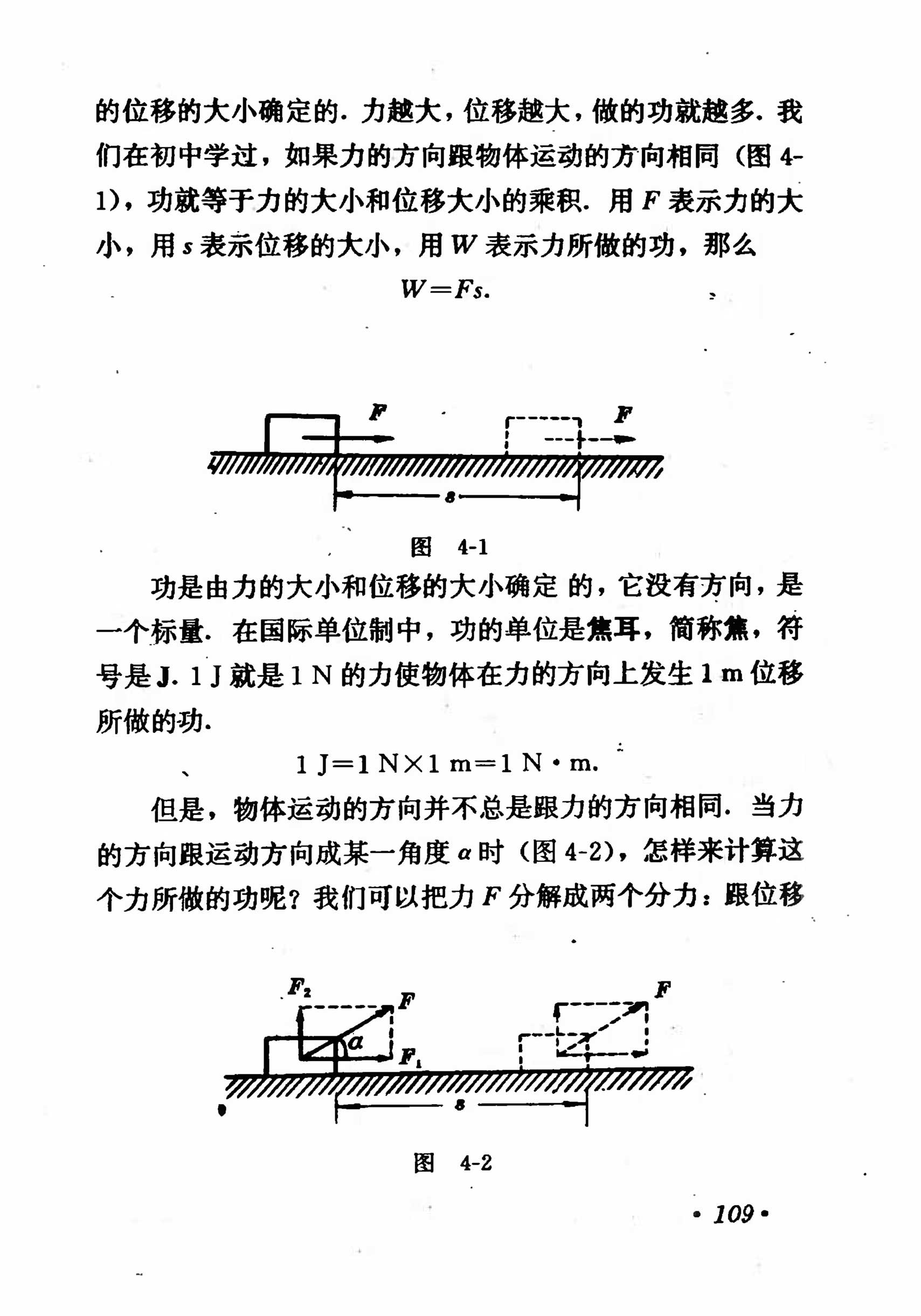 高中物理课本必修二第一章,高中物理课本人教版2007