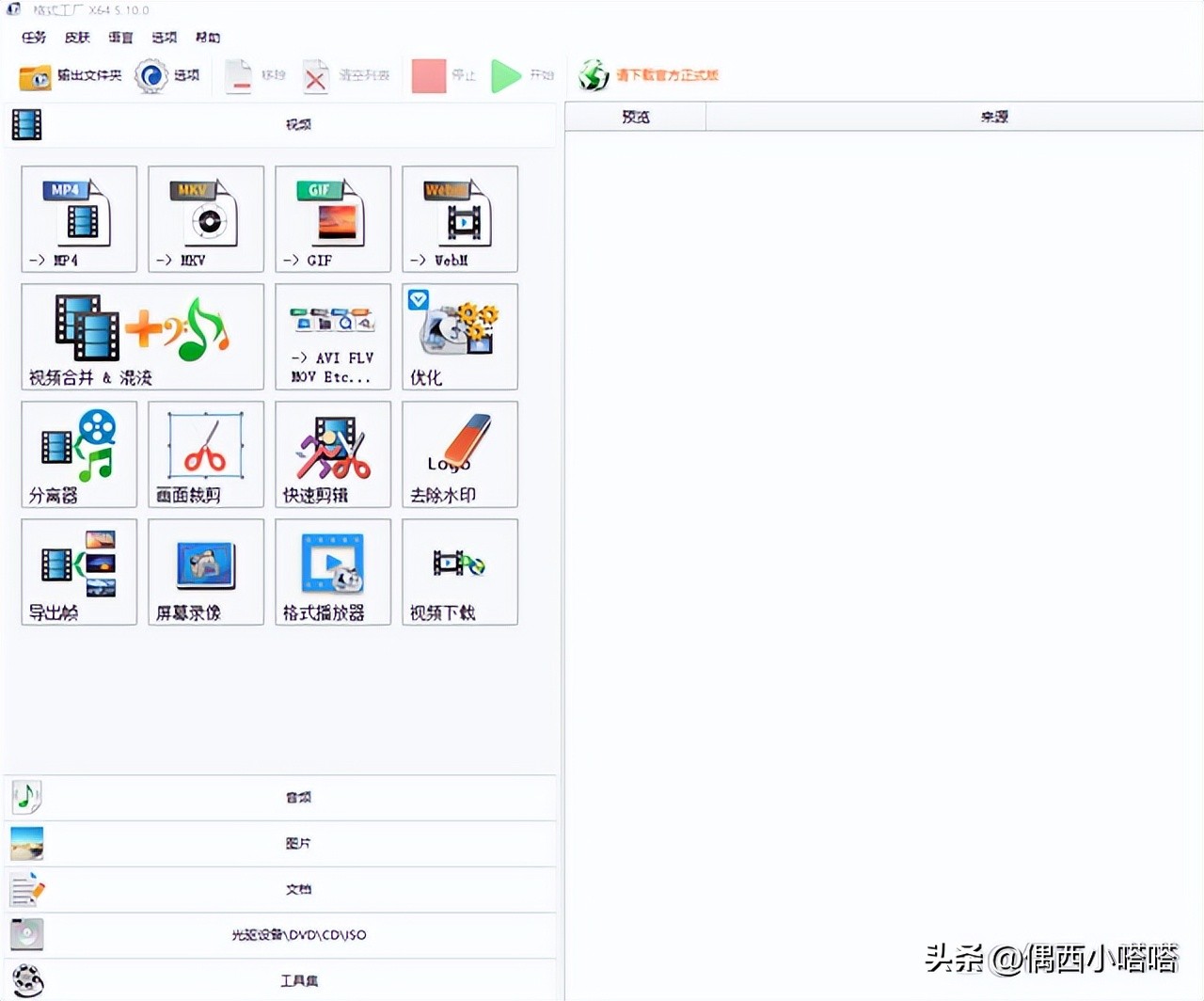 视频剪辑用什么软件？手机+电脑全都有推荐