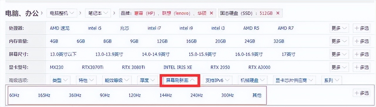 618笔记本电脑怎么选择,618笔记本配置单对比