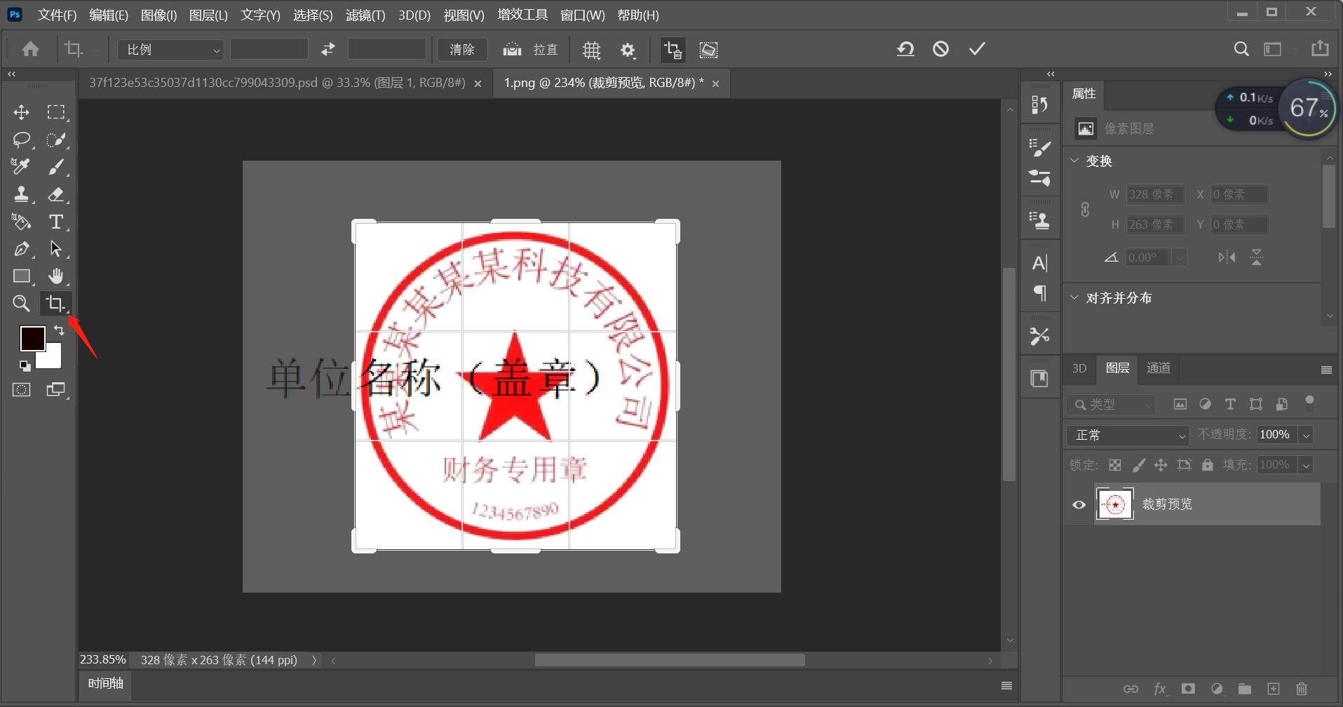 ps抠图抠除不要的部分,ps抠图抠文字带背景图