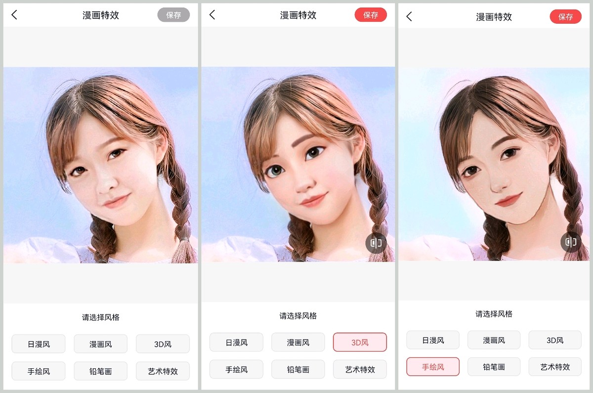 换发型app是哪个软件,发型app拍照换发型功能