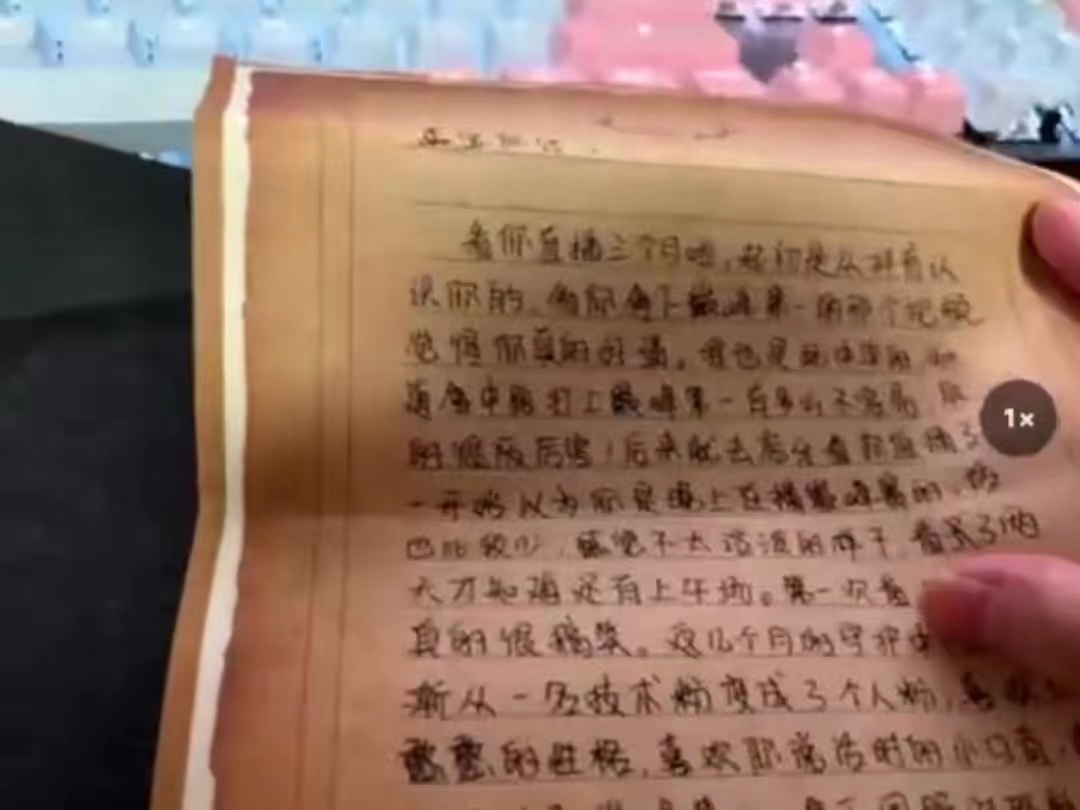 主播杰7七夕被表白？信件内容令人泪目，后续转折令人哭笑不得