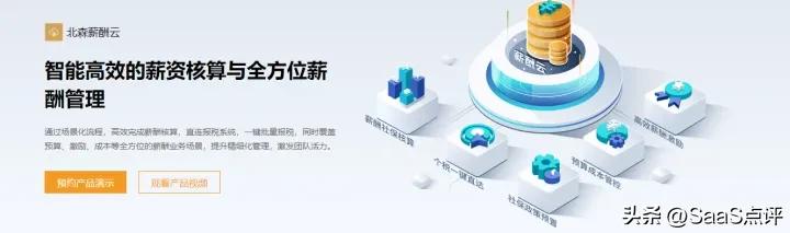 北森云实习薪资,北森薪酬系统好用吗