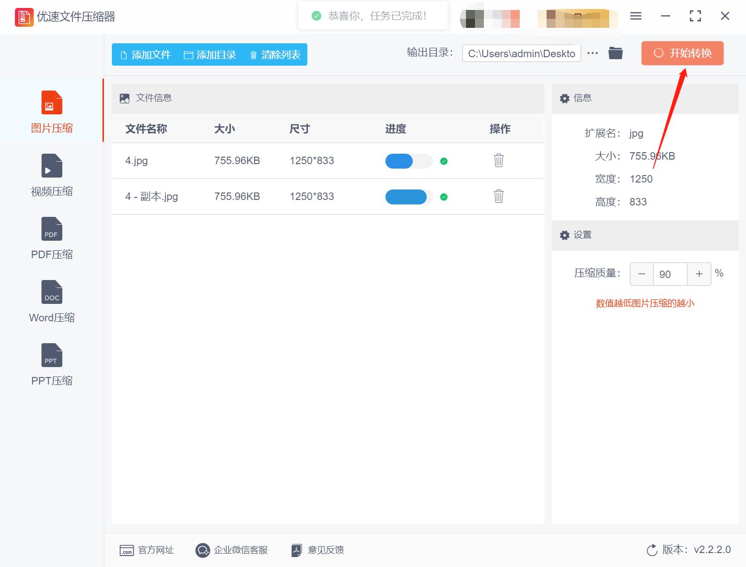 如何用图片压缩工具压缩图片,怎么压缩图片这个方法很实用