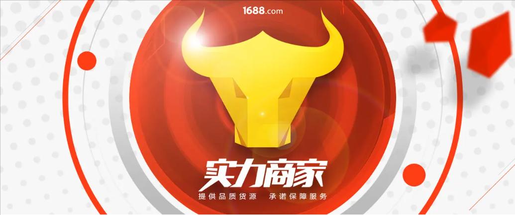 加工厂在1688开店有生意吗,做1688与开代加工厂哪个好