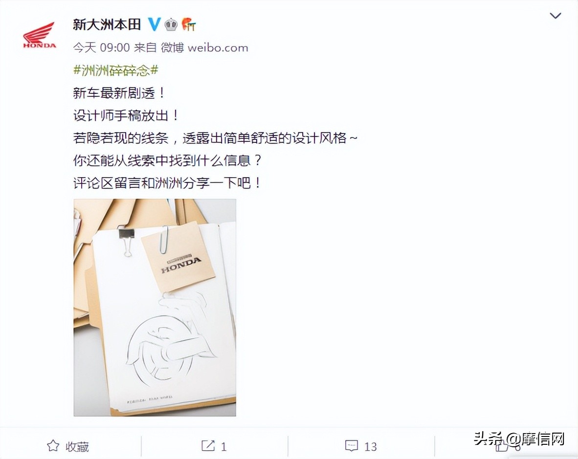 摩托哥：新大洲本田携手MUJI？新一轮破圈风暴来临