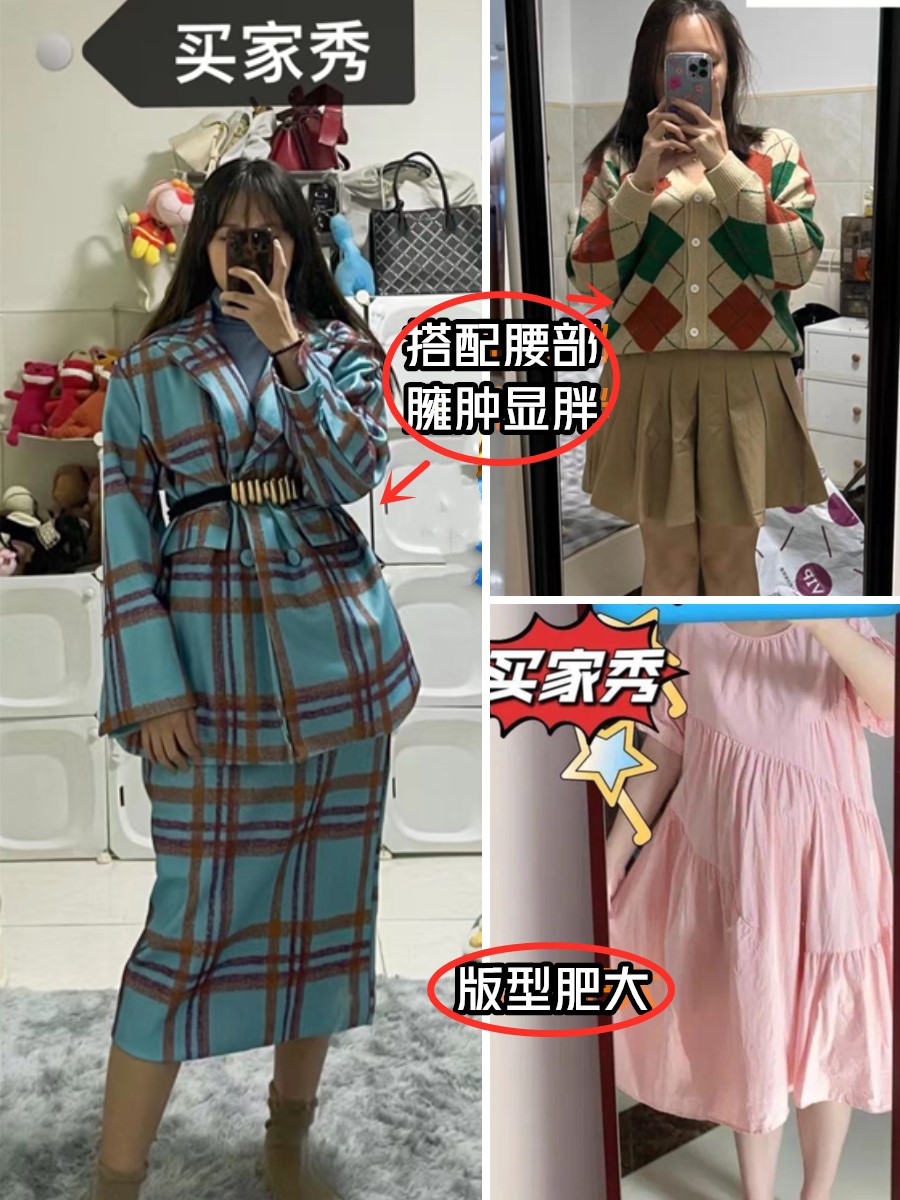网上买衣服总是坑,网购衣服这3个陷阱千万别碰