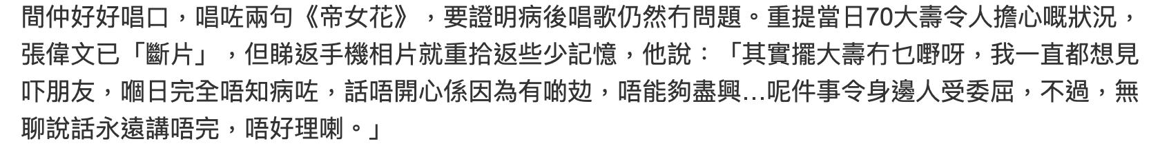 香港歌手办70岁寿宴后二度确诊,咳嗽流涕症状轻微,已致歉出席者