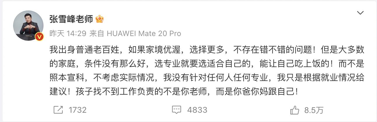 张雪峰讲考研到底是什么,张雪峰老师说为什么坚持考研