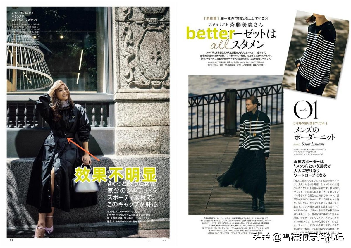 有小肚子的怎么穿好看,穿衣小技巧显瘦衣角扣方便又实用