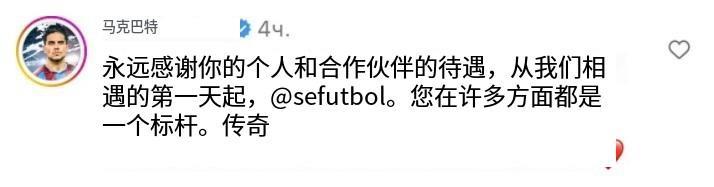 拉莫斯退役写的什么文章,拉莫斯宣布从国家队退役