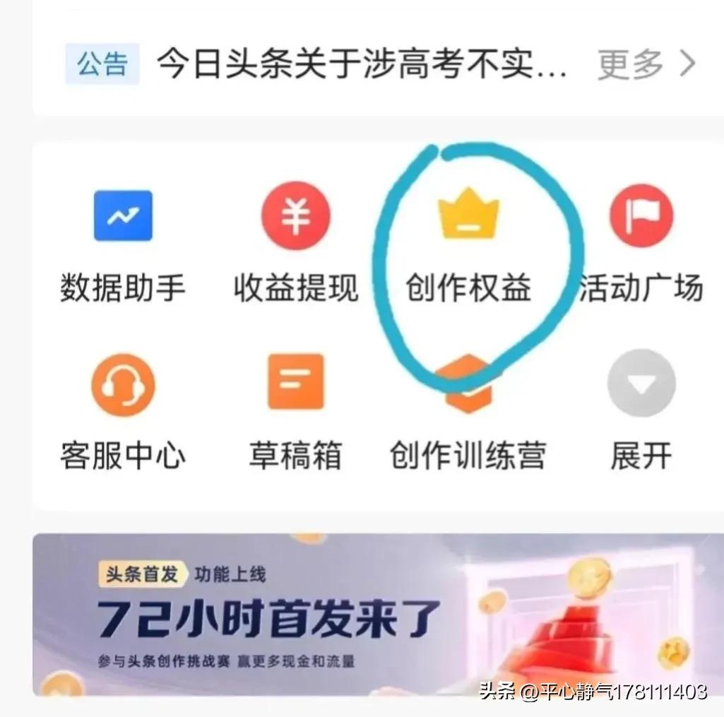 千粉的头条赞赏在哪里,千粉图文赞赏和视频赞赏是什么