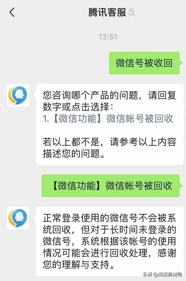 微信号长时间未登录封号了怎么解,微信号多长时间不登录会回归