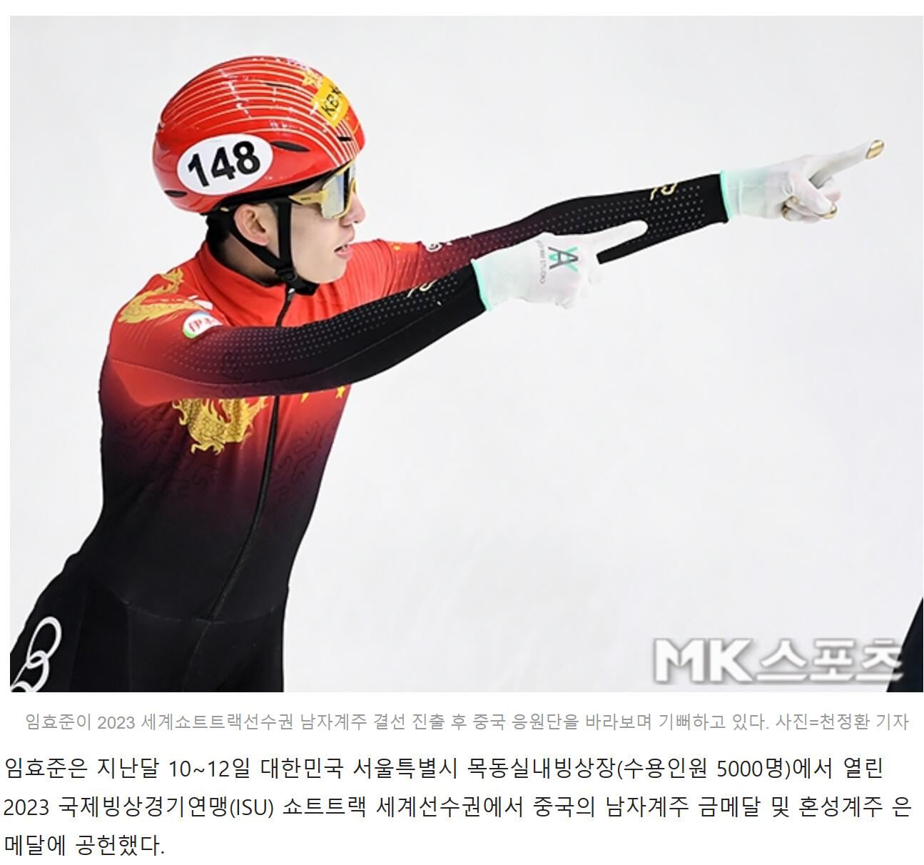 韩媒评林孝俊,林孝埈韩国世锦赛一天夺2金