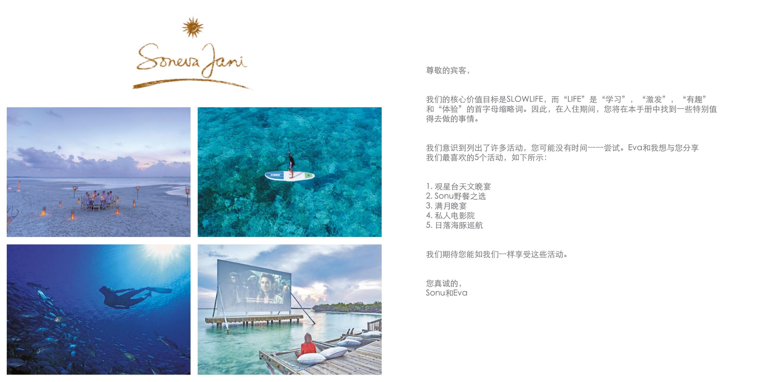 稳居海岛度假热门的马尔代夫top榜第五篇（排名不分先后）