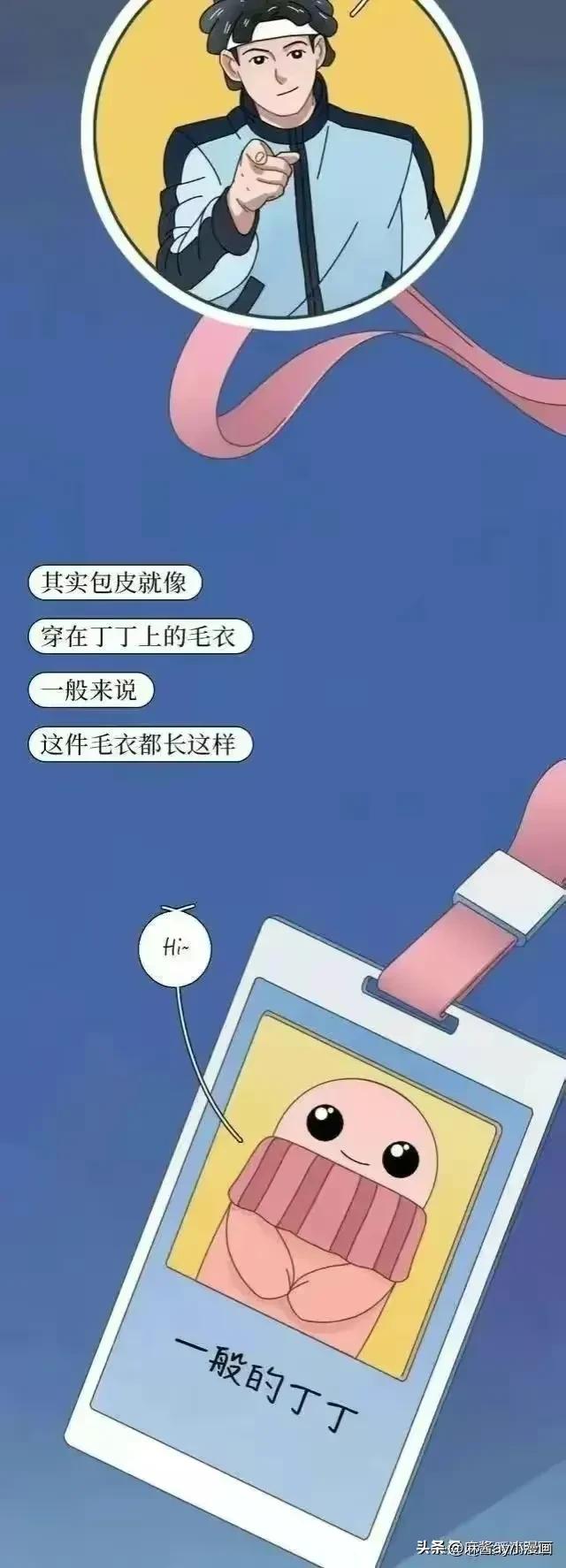 男生割完包皮,割完包皮后变化