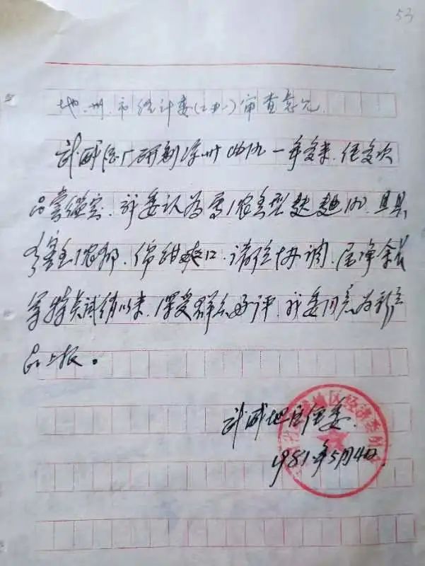 武酒演义价格,武酒演义怎么样