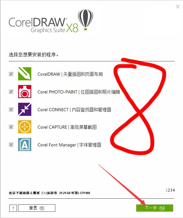 cdrx8安装完成后需要登录账号,cdrx8怎么安装视频教程