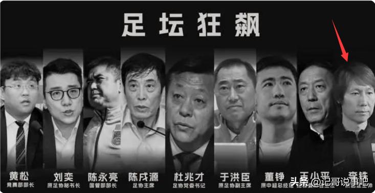 李铁央视反腐纪录片,李铁反腐片段