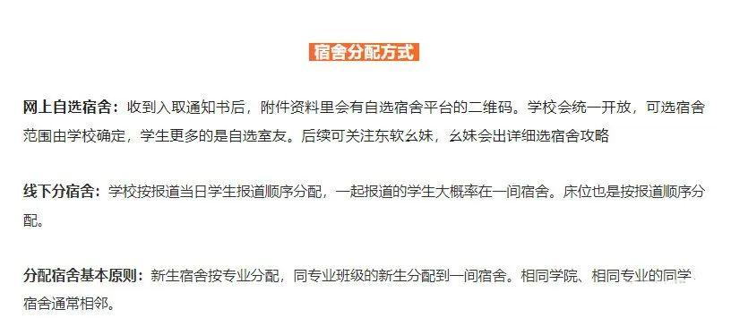 哪些大学可以选择宿舍,哪些大学可人性化选择宿舍