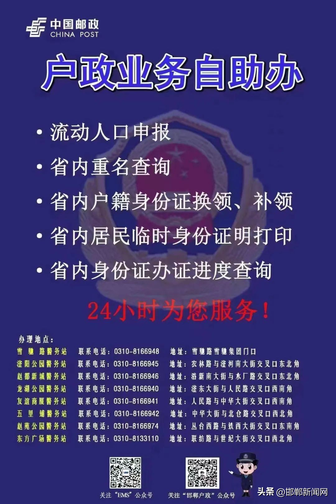 自助办理临时身份证邯郸,邯郸身份证自助办理操作流程