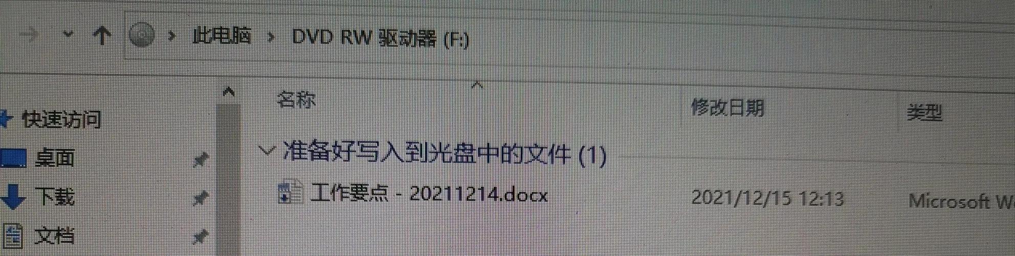win10系统怎么用刻录机写入光盘,win10打开光盘刻录功能