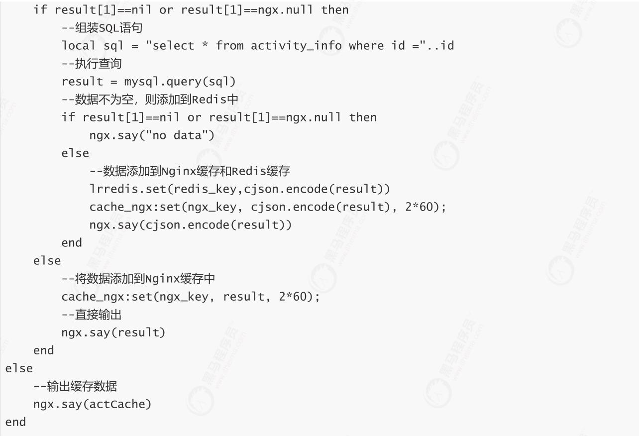 亿级流量红包雨缓存实战