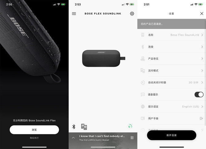 BoseSoundlinkFlex蓝牙音箱,bosesoundlink蓝牙扬声器iii