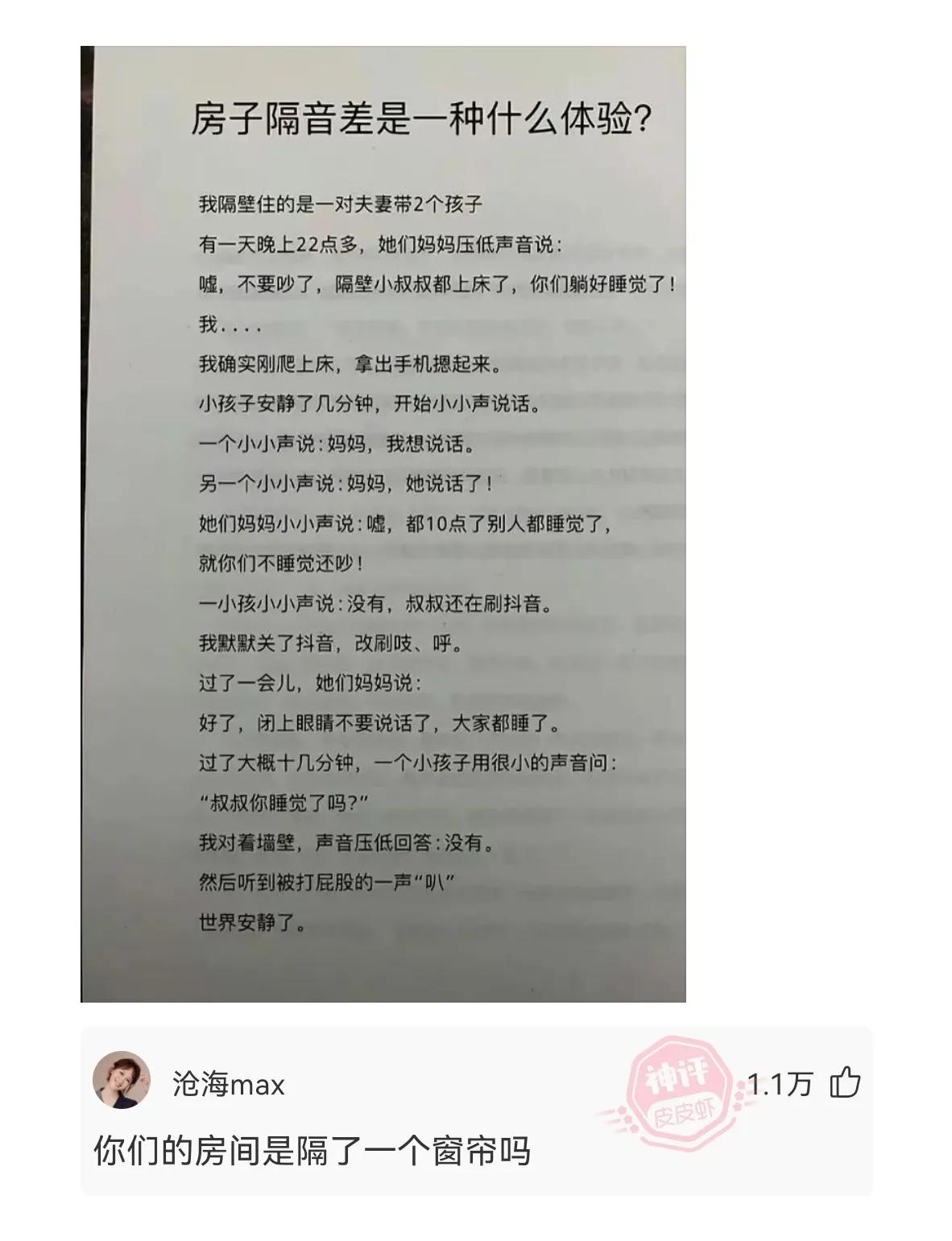 盘点火爆全网满级大爷爆笑神回复,采访大爷的搞笑神回复