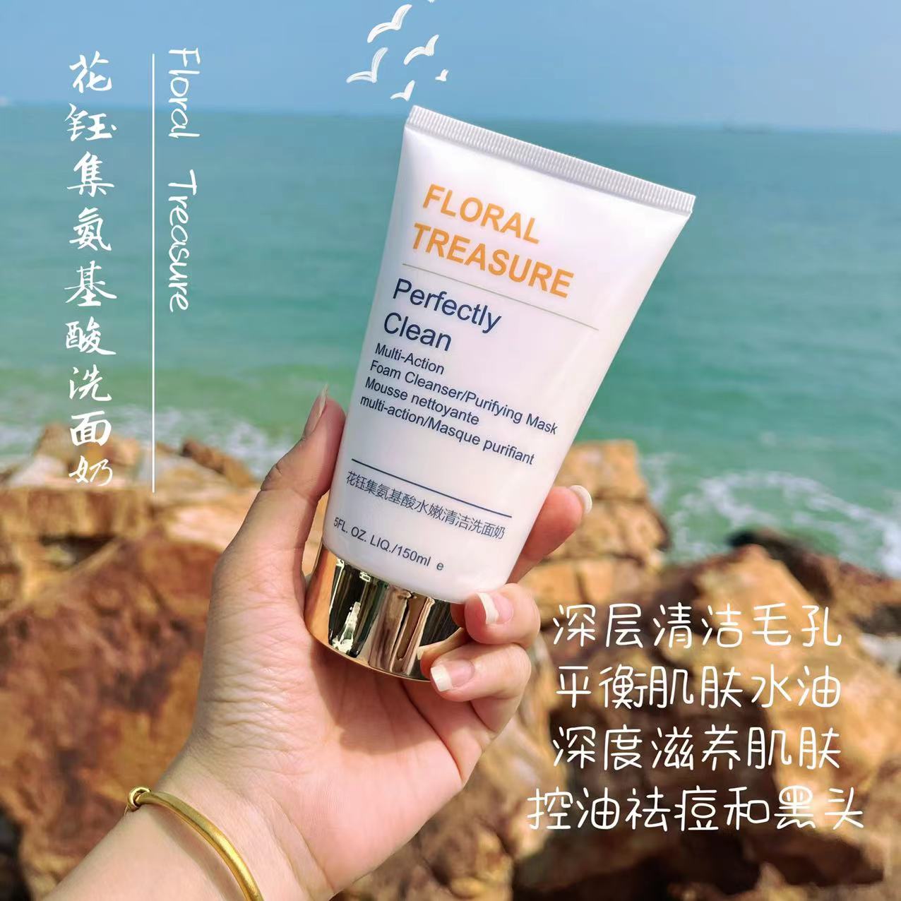 这些洗面奶选用天然植物成分，安全无刺激，适合各种肌肤类型使用