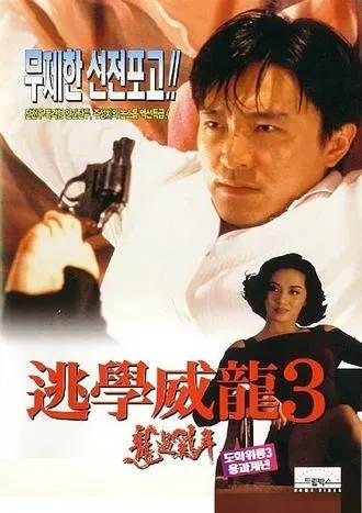 周星驰一共出演多少部作品,周星驰必看的十部作品