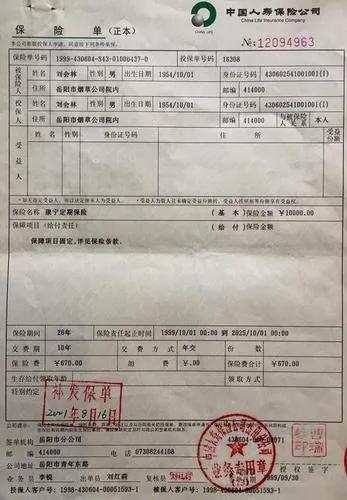 怎么查自己的车险电子保单,怎么查自己的车险单