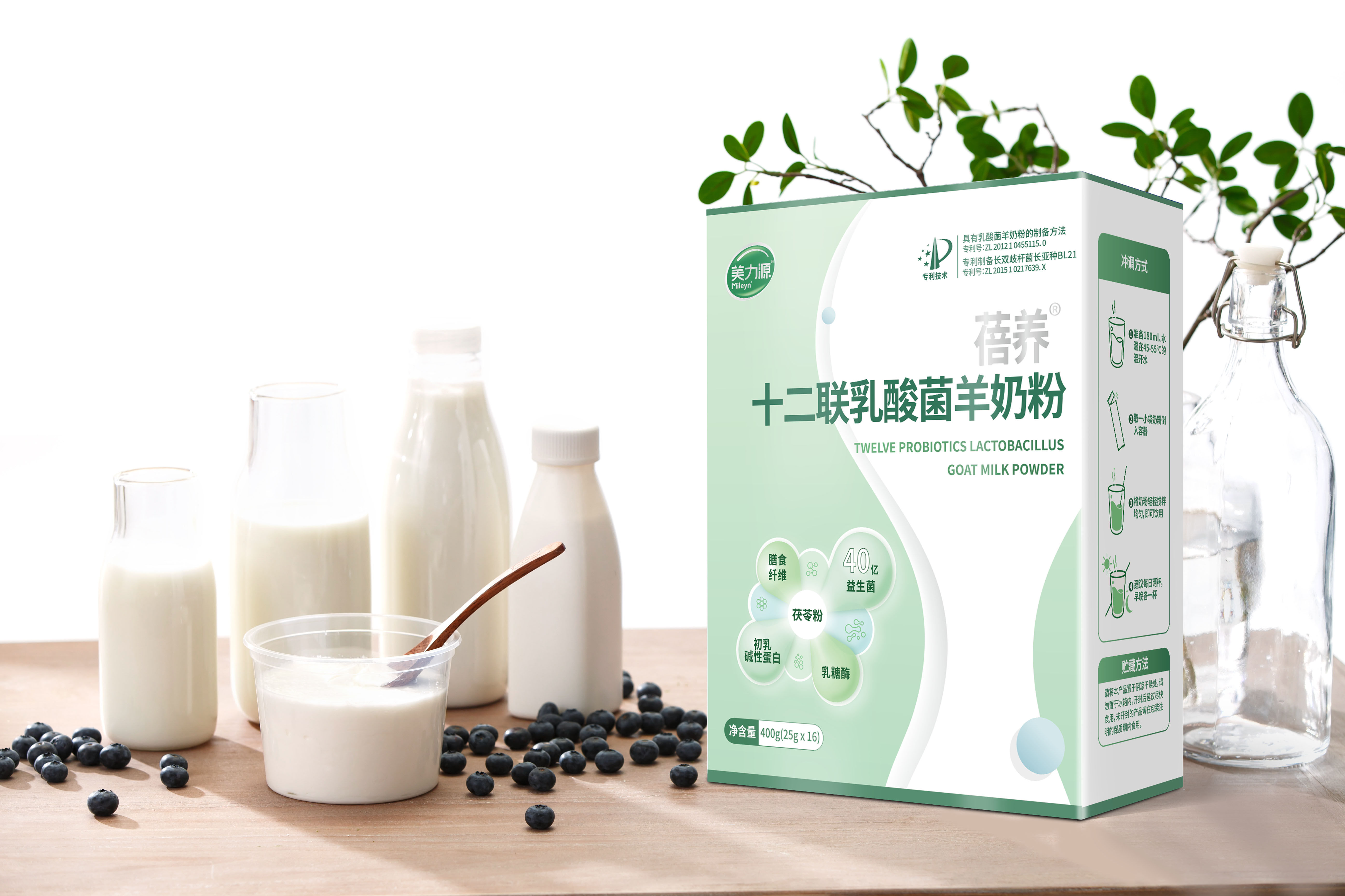 美力源蓓养十二联乳酸菌羊奶粉全新上市