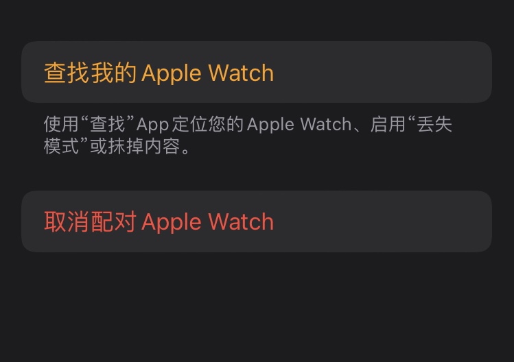 已使用的applewatch怎么重新配对,applewatch使用心得分享
