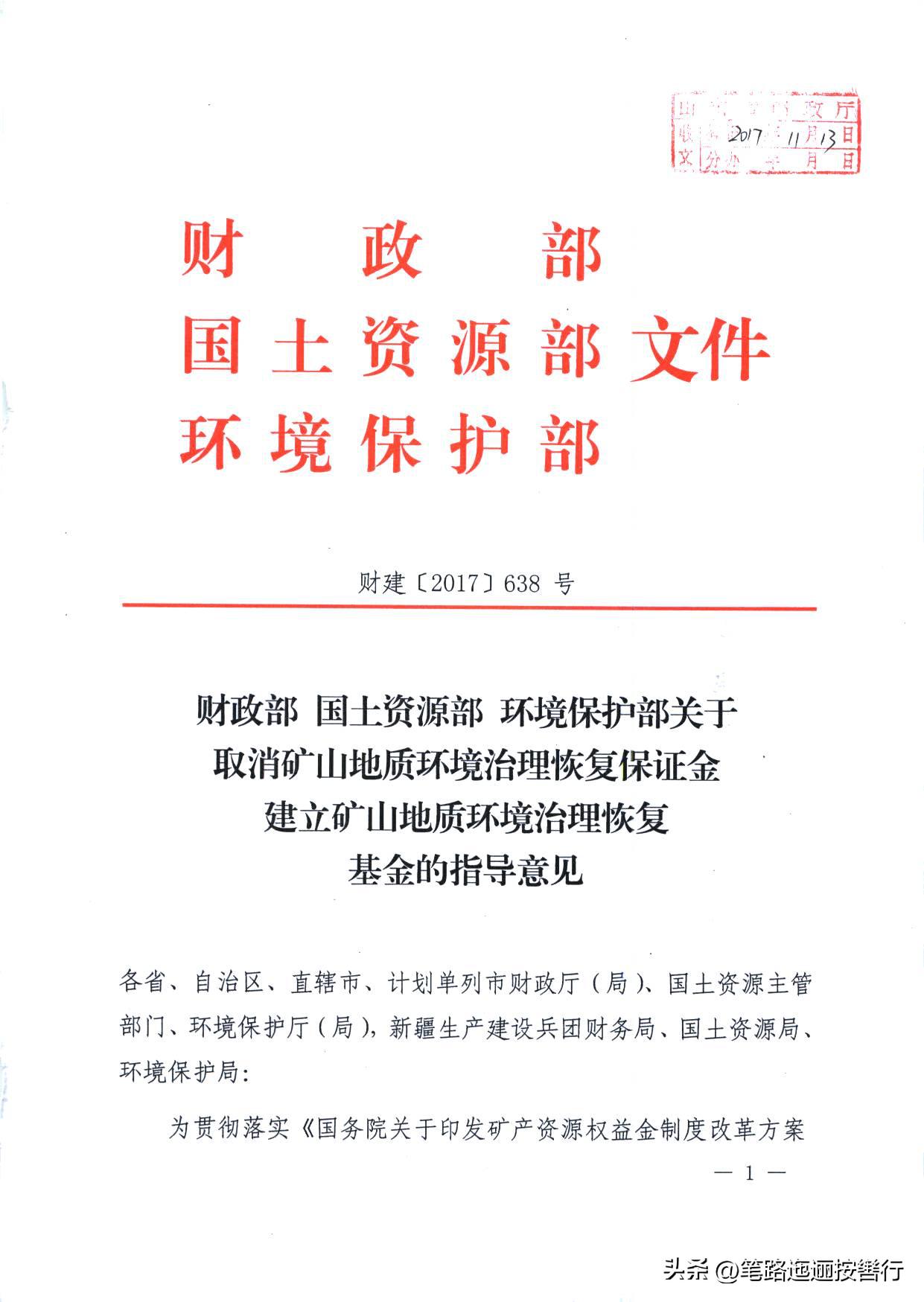 公安公文种类,公文种类速记