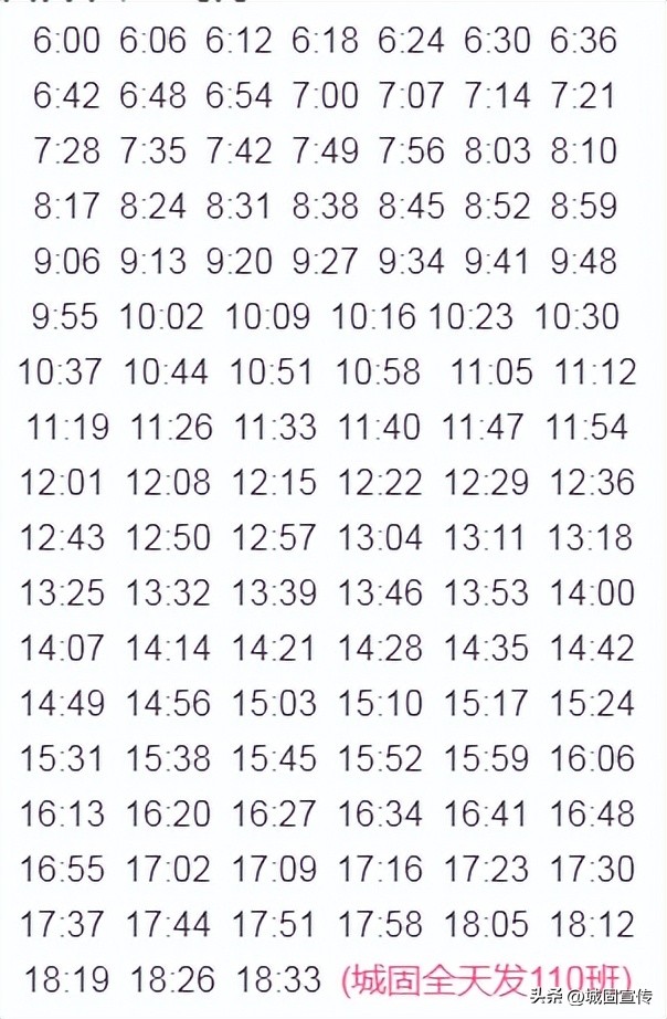 城固县运司过年班车时间表,汉运司春节班次安排