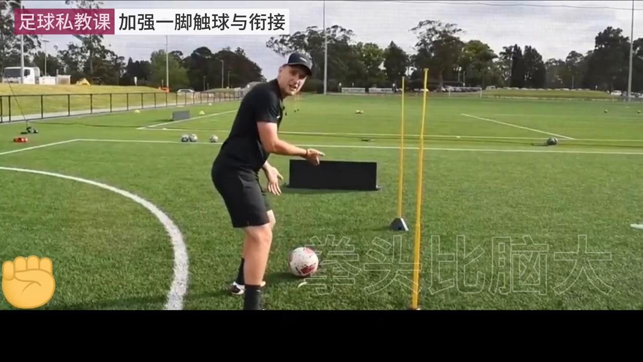 提高第一脚触球的质量技术要点,足球提高第一脚触球质量训练