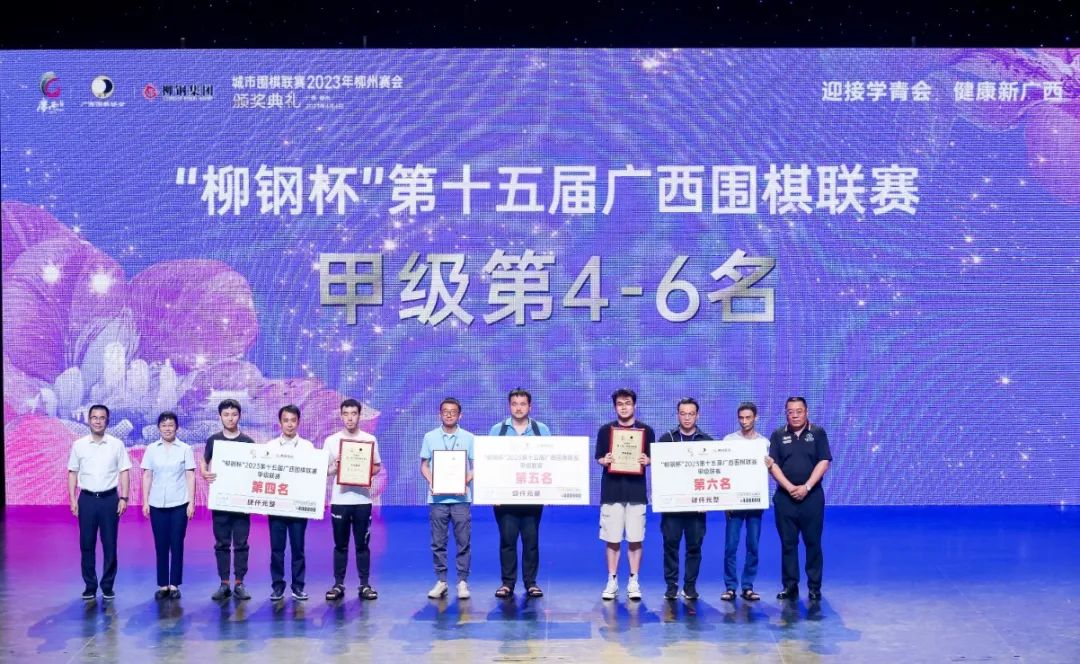 城围联2017赛程安排,城围联季后赛16强