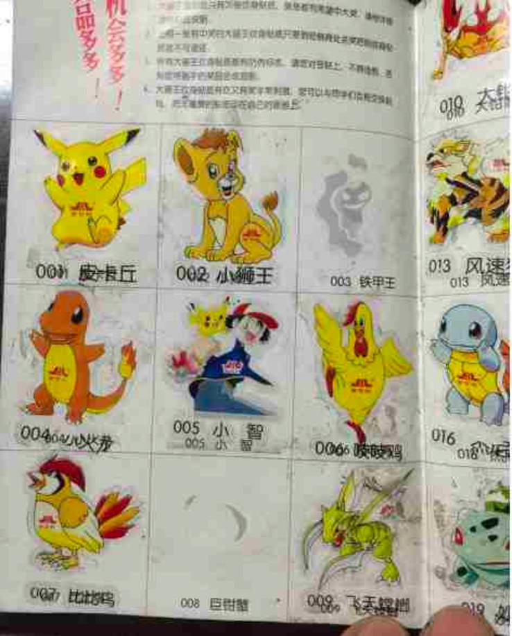 200万没凑齐奥特曼卡片,200万集奥特曼卡片没集满