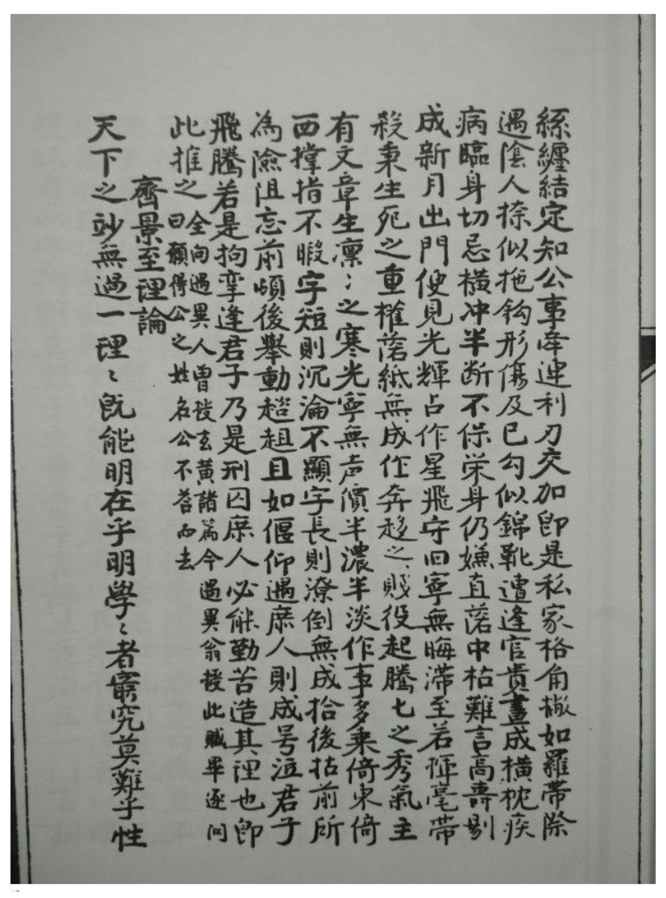 古梅花易数全书,梅花易数手古籍抄本