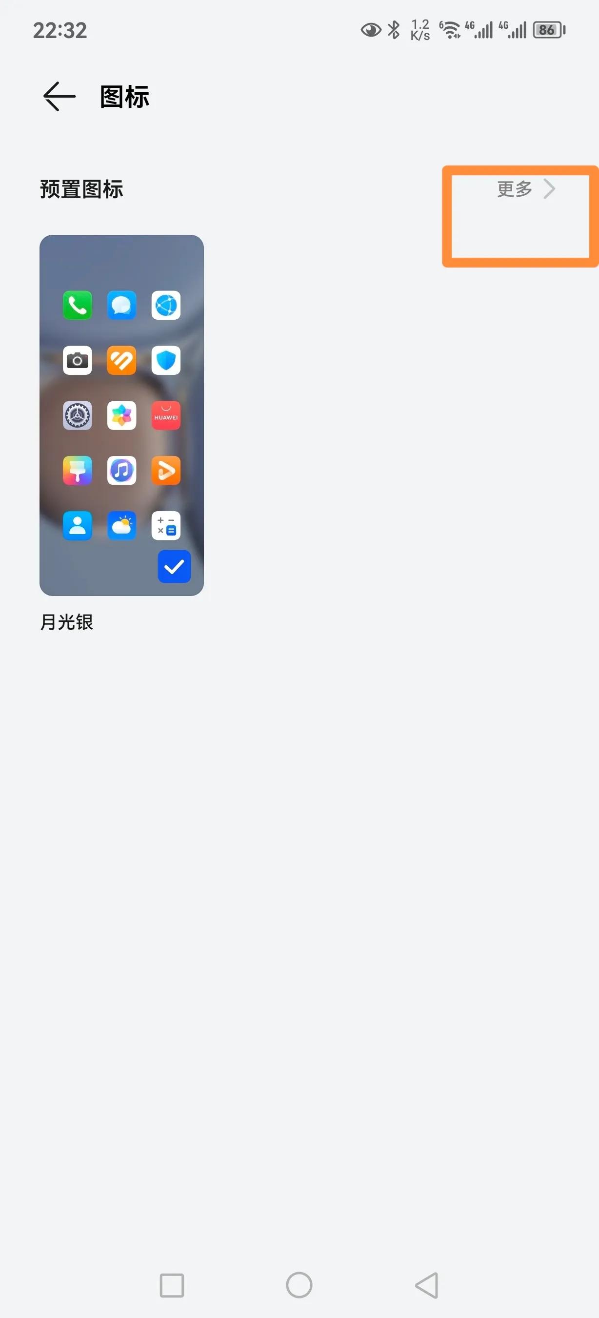 oppo更改手机软件图标,更改手机软件图标的软件
