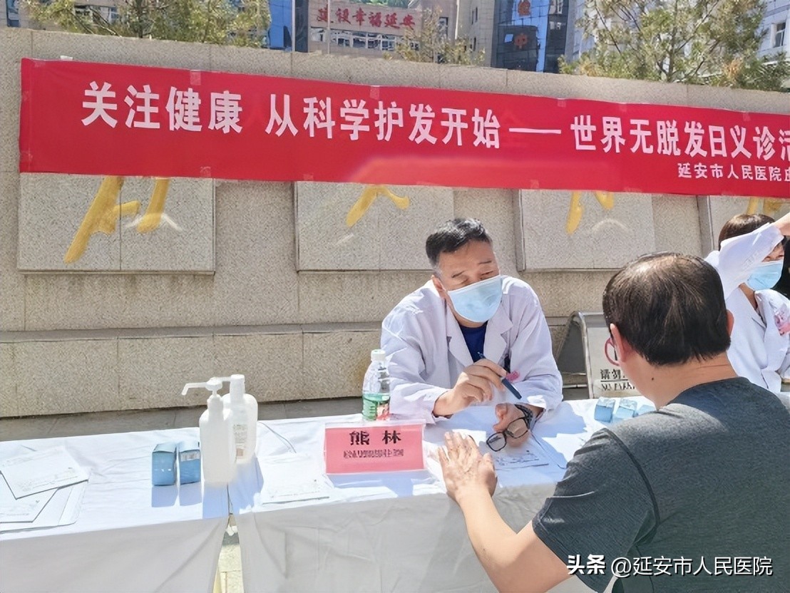 延安市人民医院美容科活动,延安市人民医院皮肤科