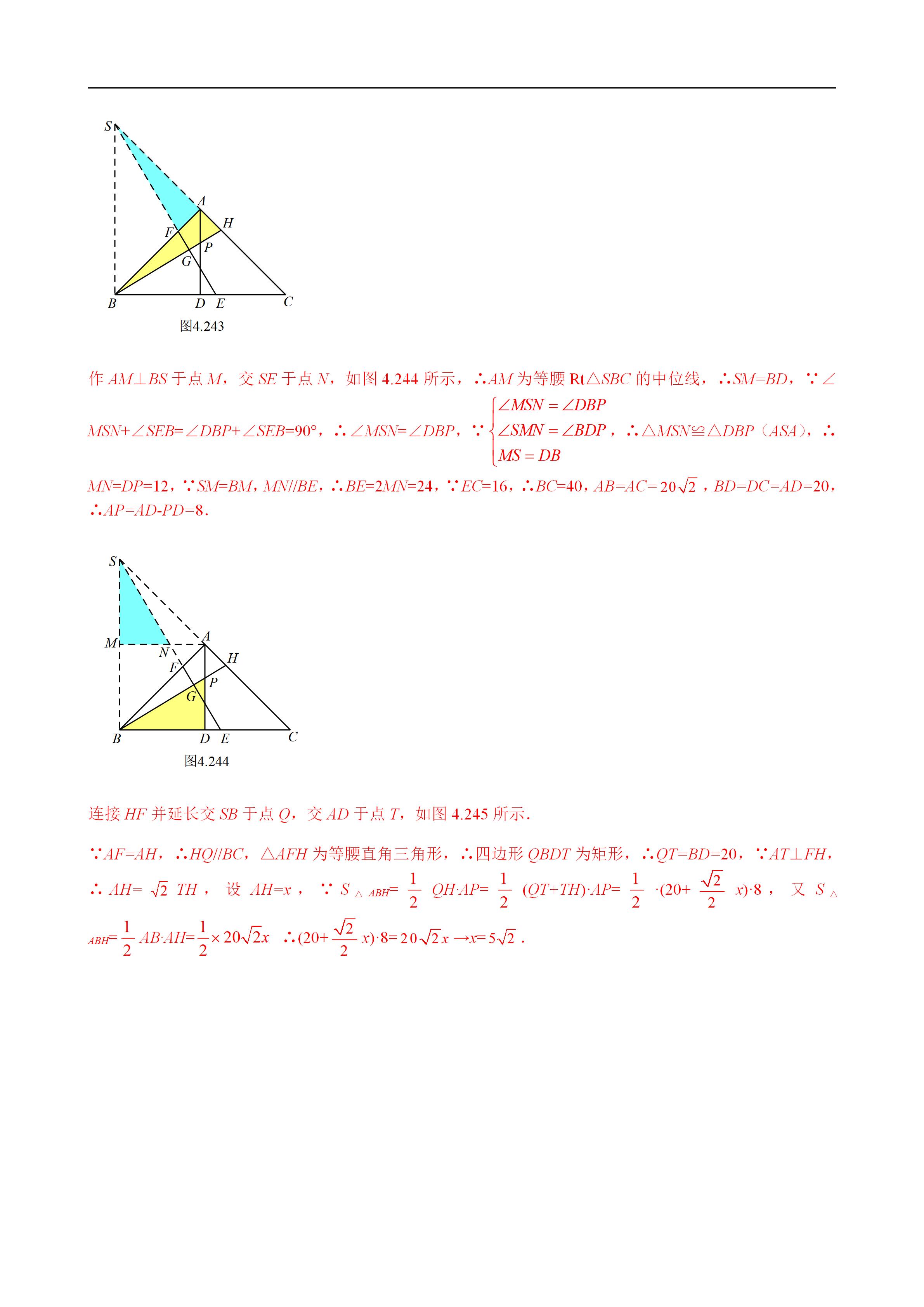 平面几何100道及答案,二次函数与几何综合解题技巧