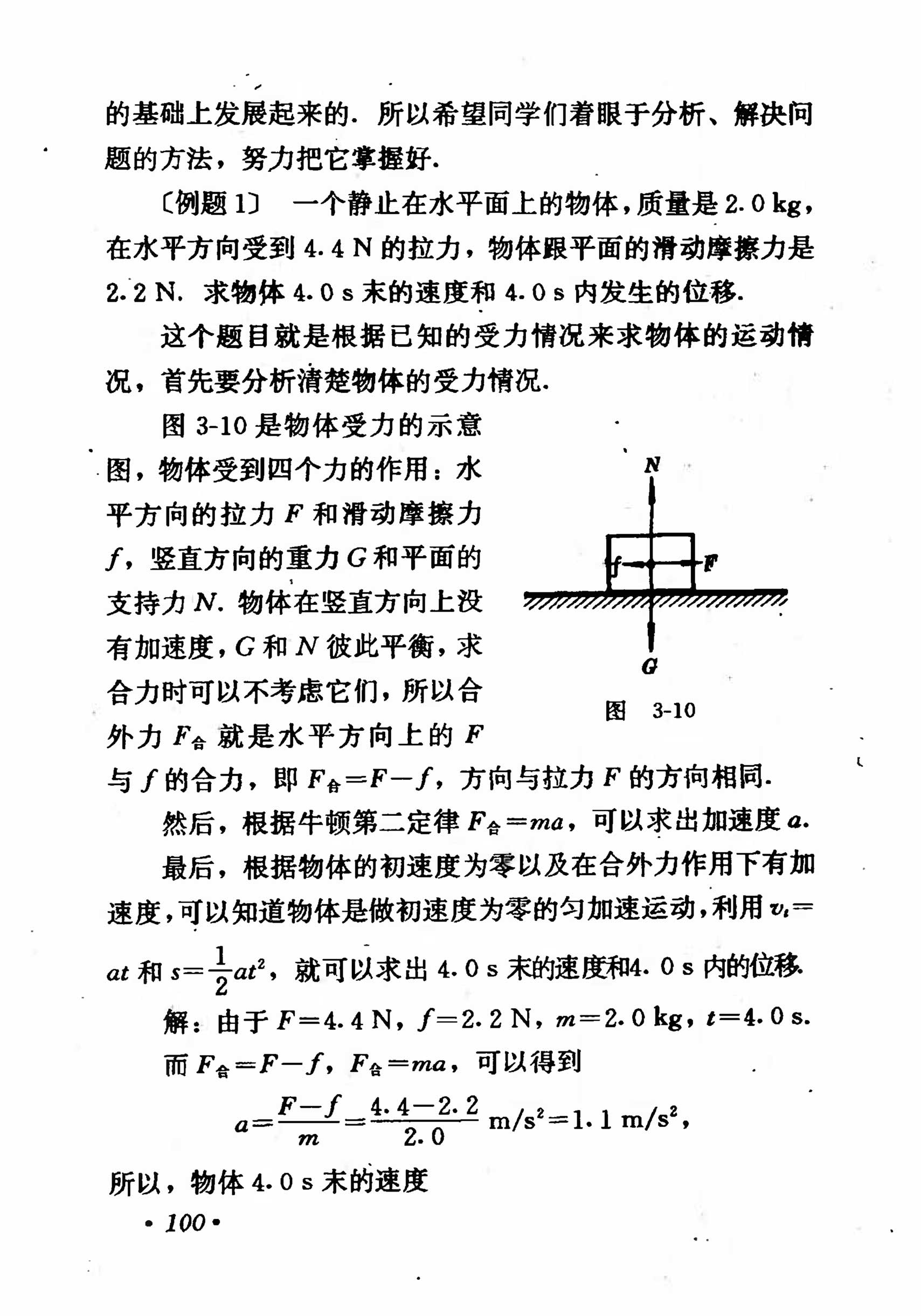 高中物理课本必修二第一章,高中物理课本人教版2007