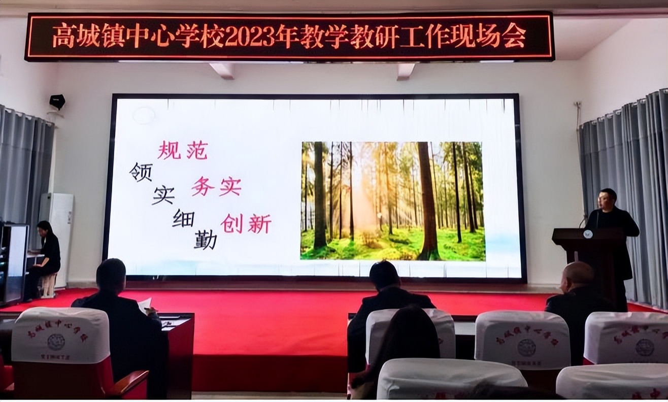 县教学教研工作会议上讲话,随县中心学校